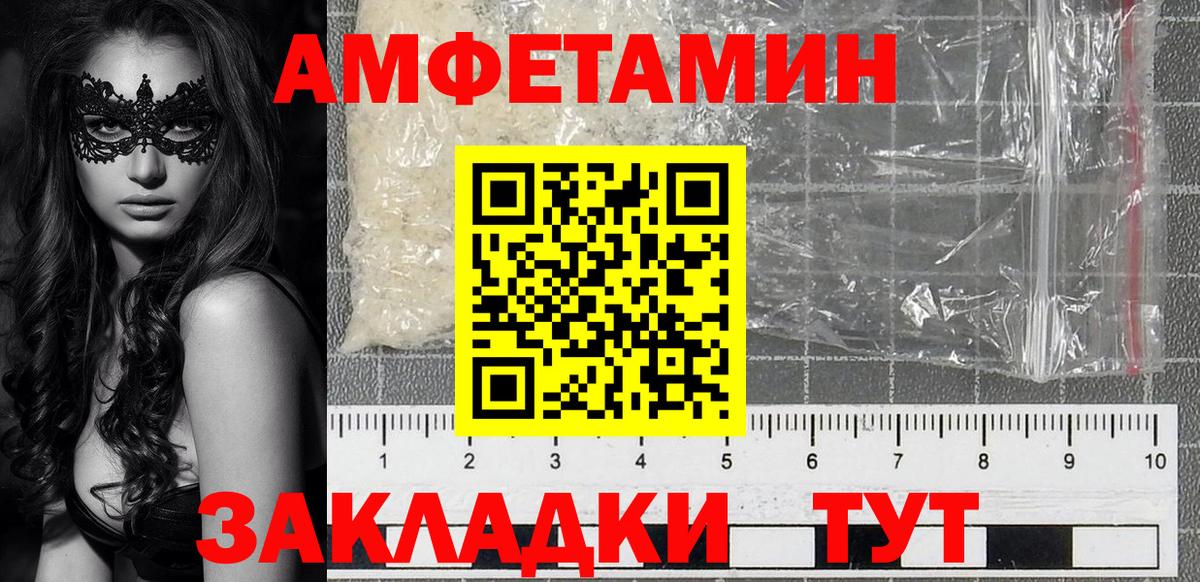 АМФЕТАМИН  Amphetamine VHQ  Amphetamine  Вход с VPN  Александров 