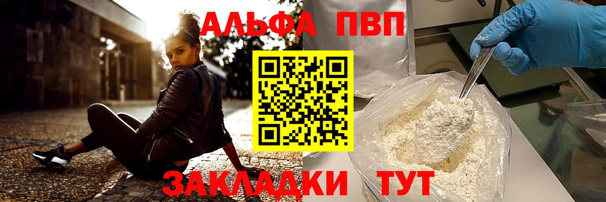 Альфа ПВП СК Александров