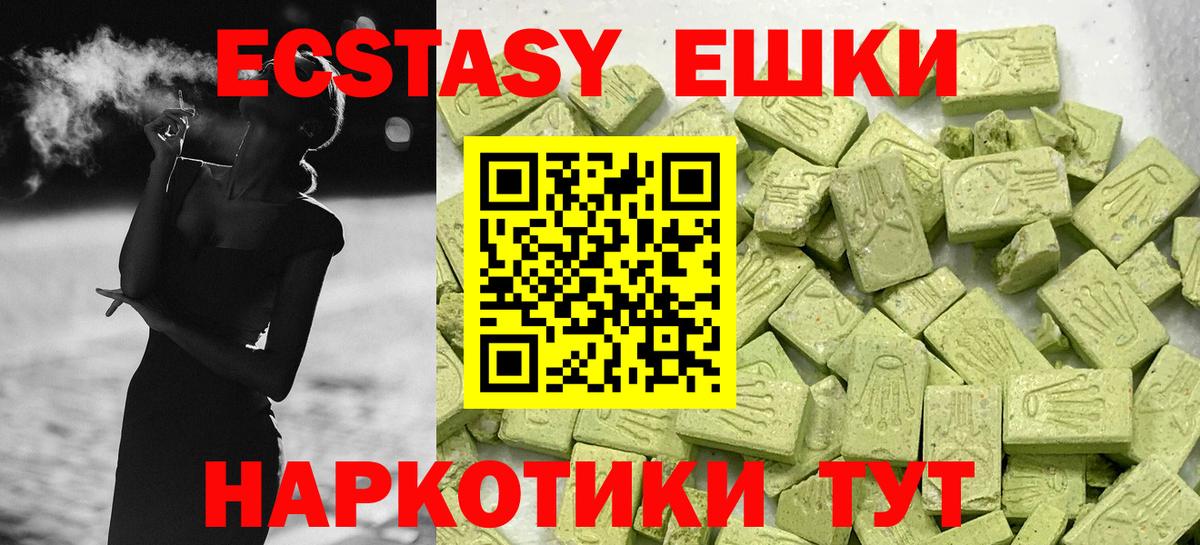 Экстази 99%  ЭКСТАЗИ ешки  Александров  Вход с VPN 