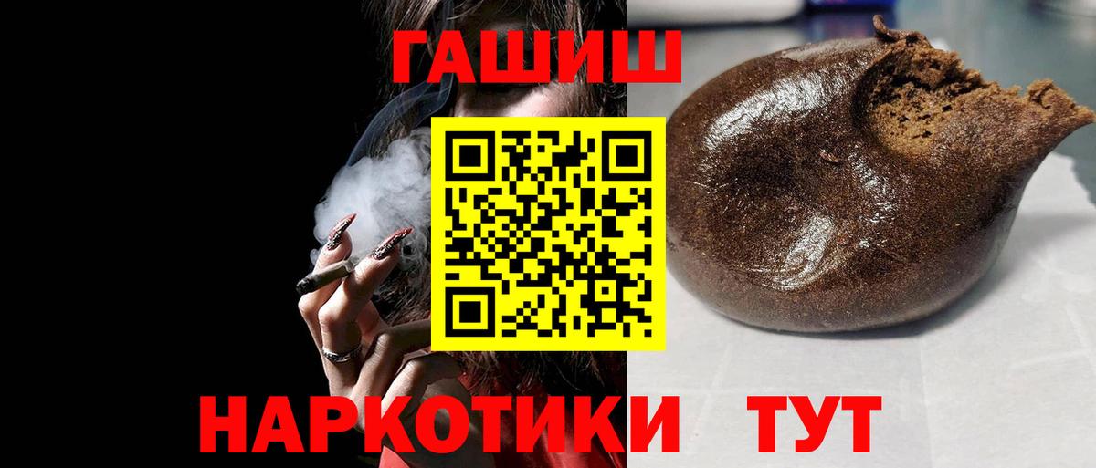Гашиш гашик Александров