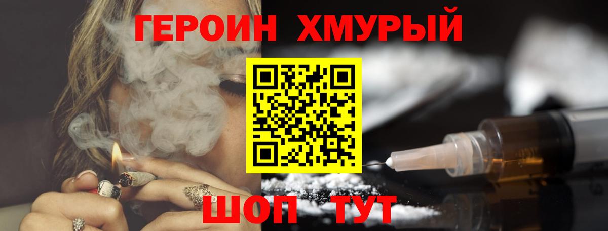 Александров  ГЕРОИН гречка  Вход с VPN 