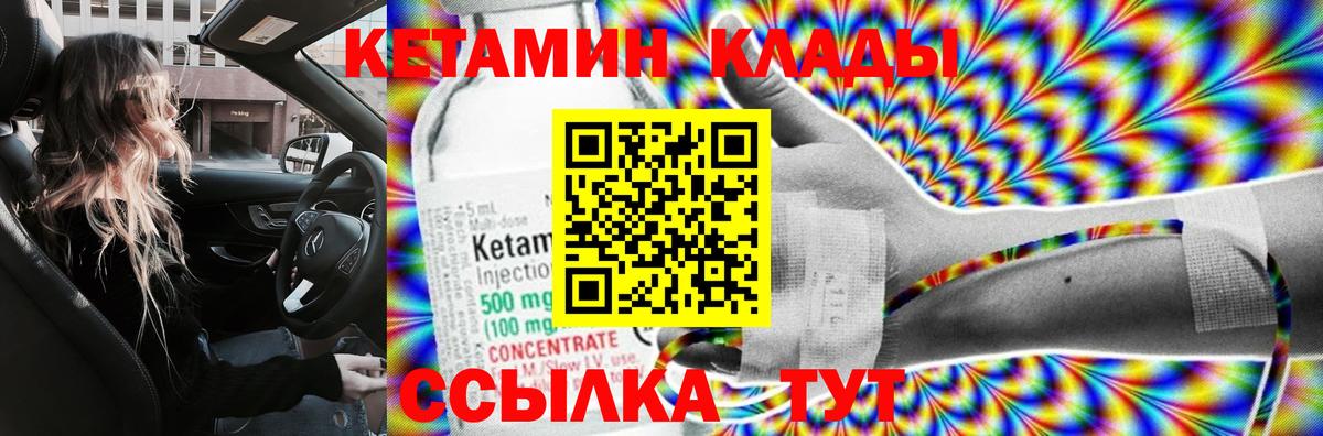 Кетамин VHQ  Кетамин VHQ  Александров  Вход с VPN 