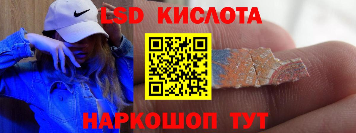 LSD-25 экстази ecstasy Александров