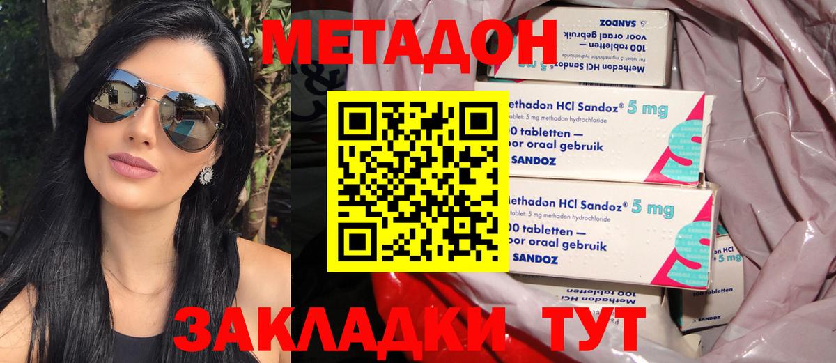 Метадон мёд Александров