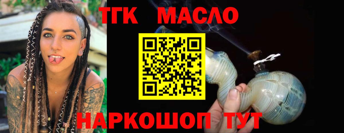 ТГК жижа Александров